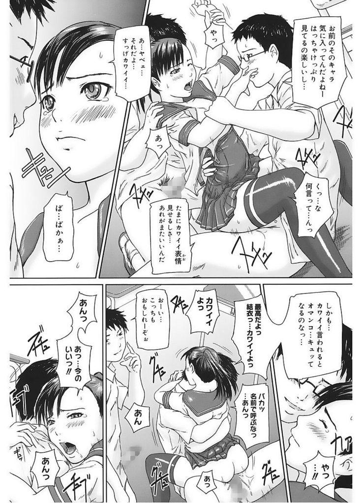 Core Colle Vol. 5 Rankou Hen