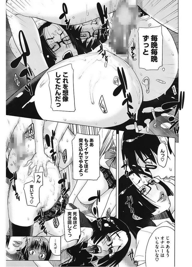 Core Colle Vol. 5 Rankou Hen