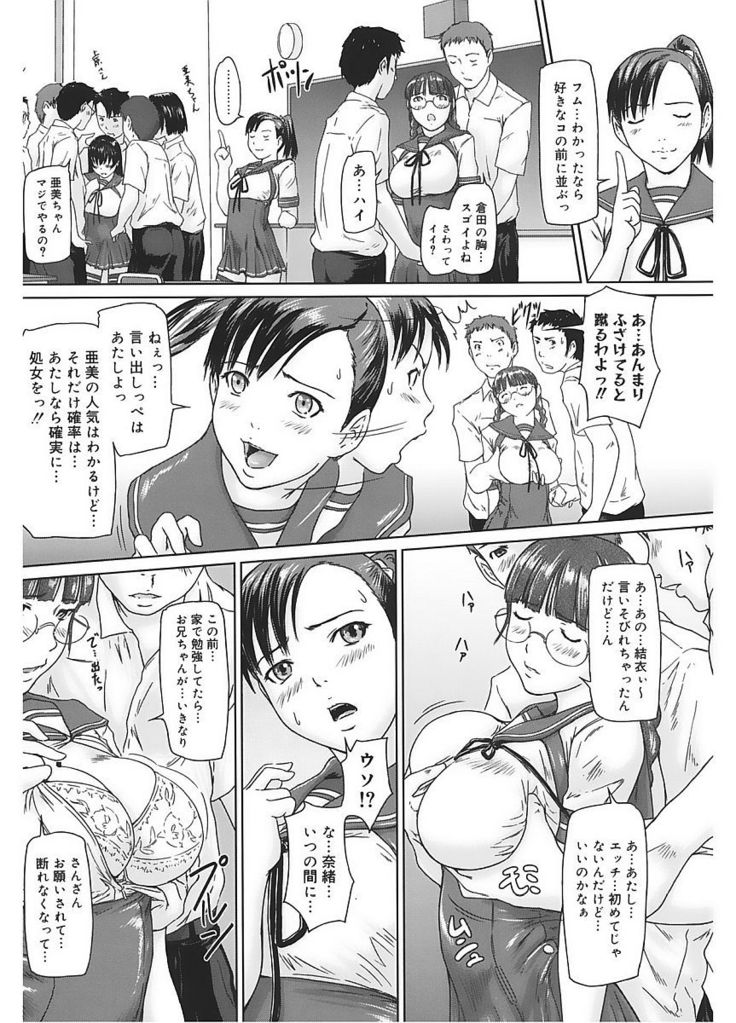 Core Colle Vol. 5 Rankou Hen
