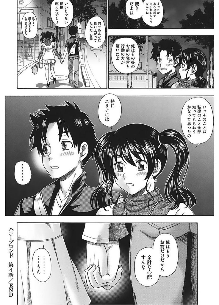 Core Colle Vol. 5 Rankou Hen