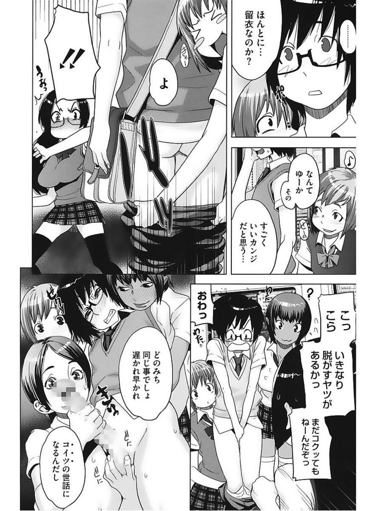 Core Colle Vol. 5 Rankou Hen