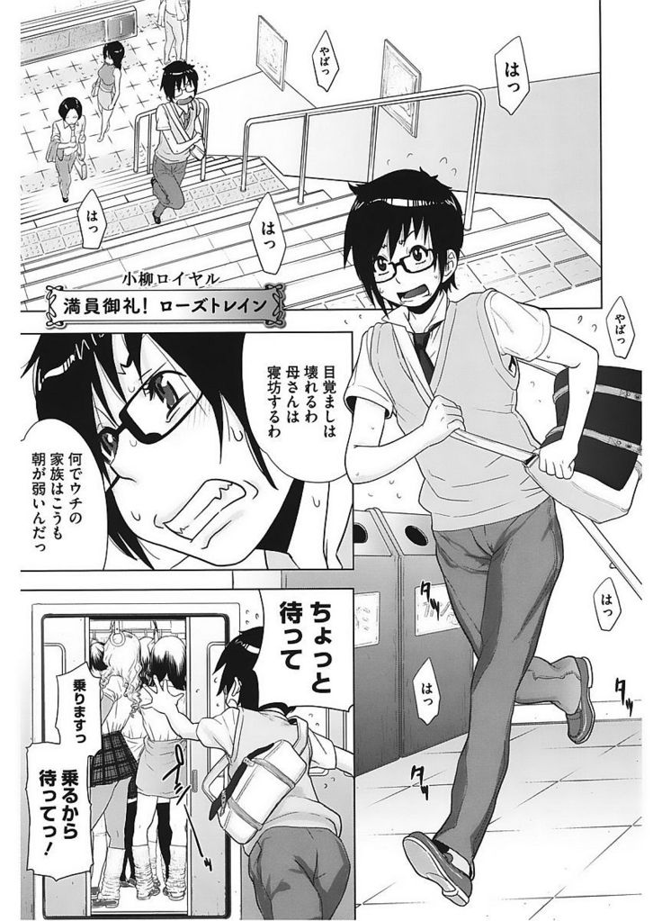 Core Colle Vol. 5 Rankou Hen