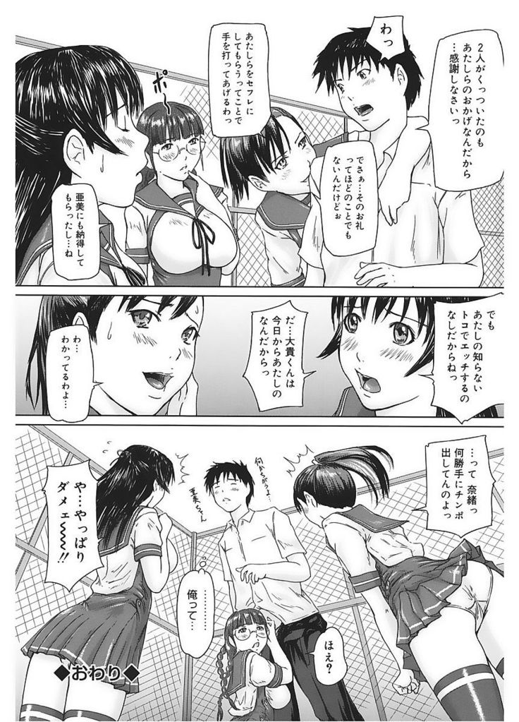 Core Colle Vol. 5 Rankou Hen
