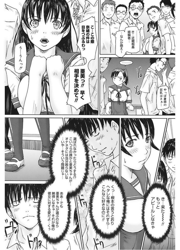 Core Colle Vol. 5 Rankou Hen