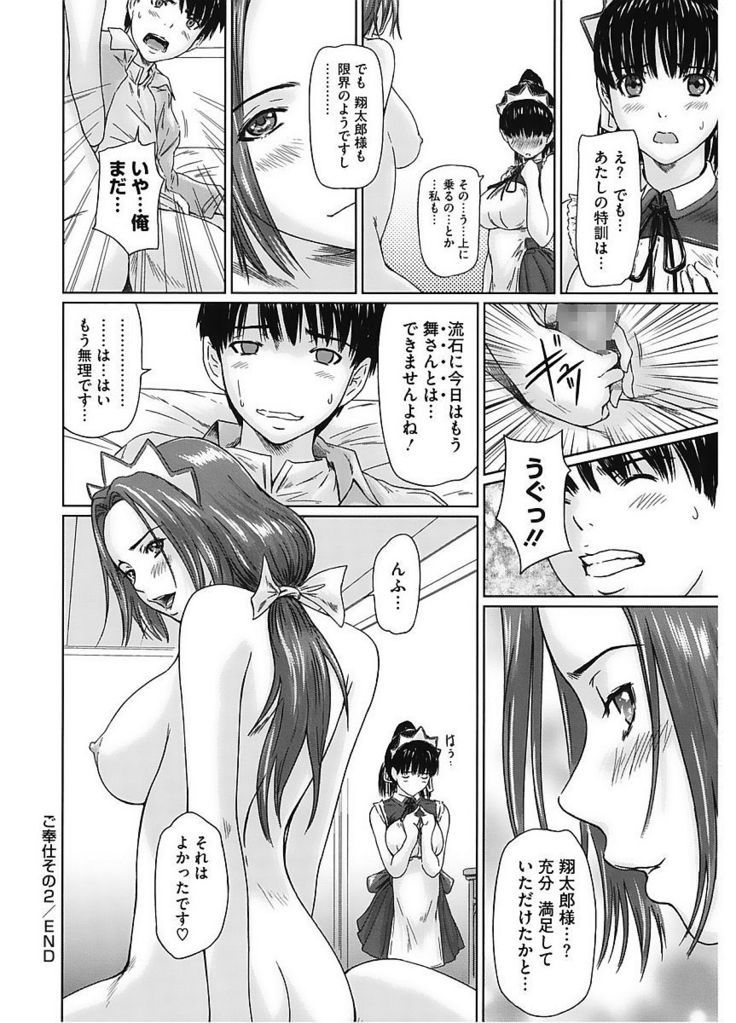 Core Colle Vol. 5 Rankou Hen