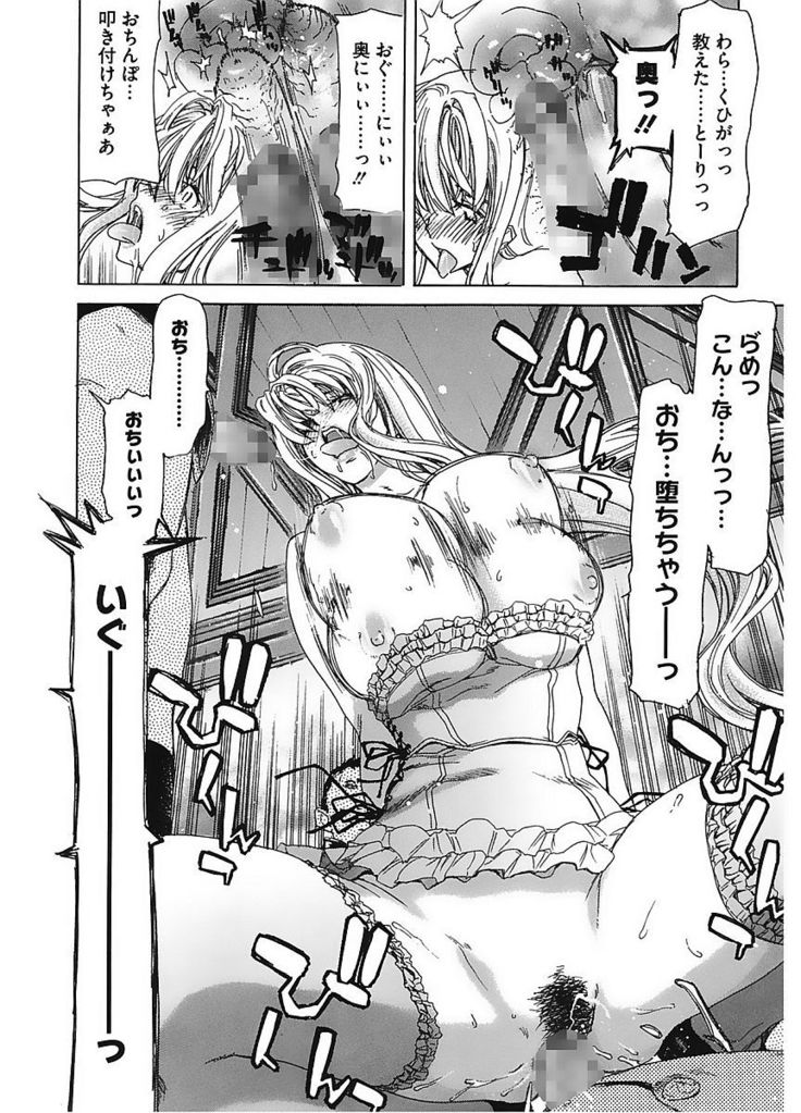 Core Colle Vol. 5 Rankou Hen
