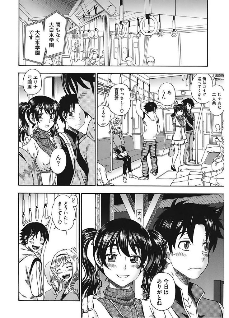 Core Colle Vol. 5 Rankou Hen