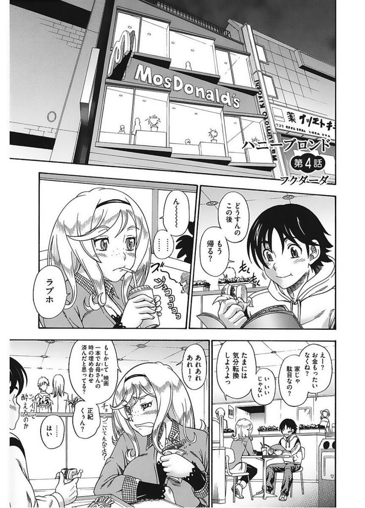 Core Colle Vol. 5 Rankou Hen