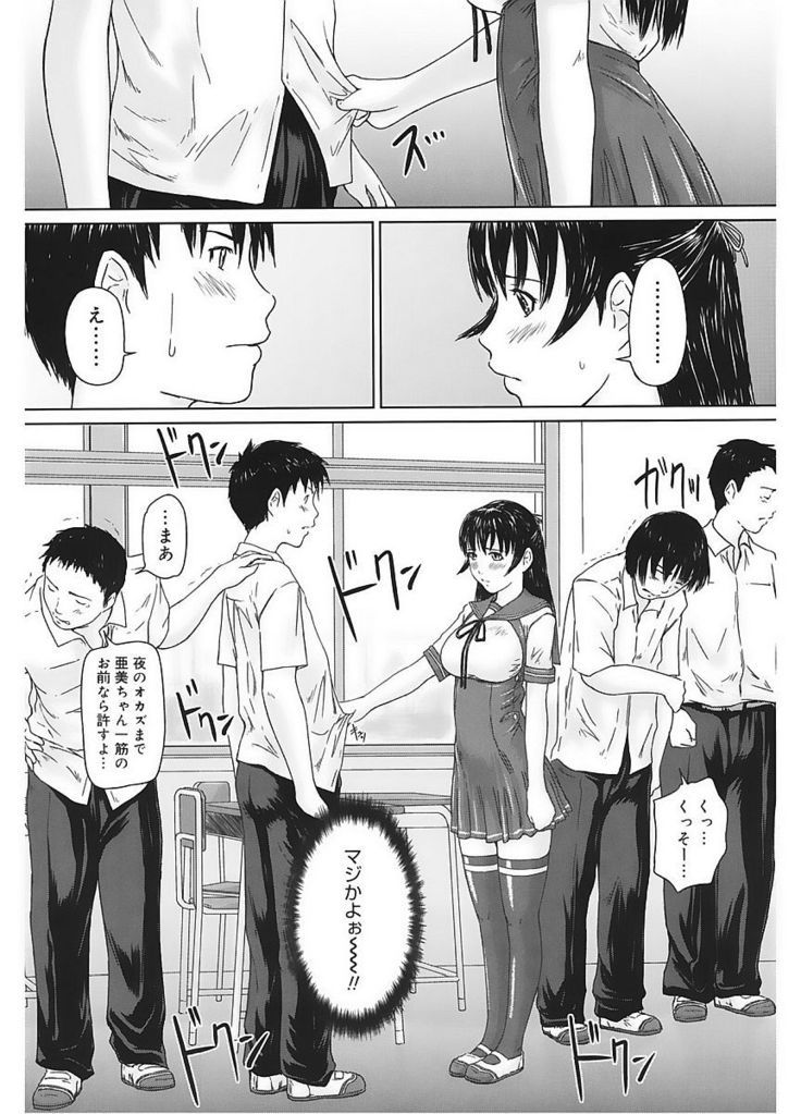 Core Colle Vol. 5 Rankou Hen