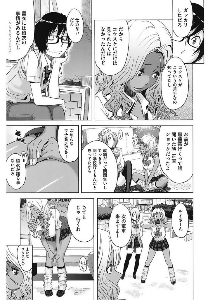 Core Colle Vol. 5 Rankou Hen