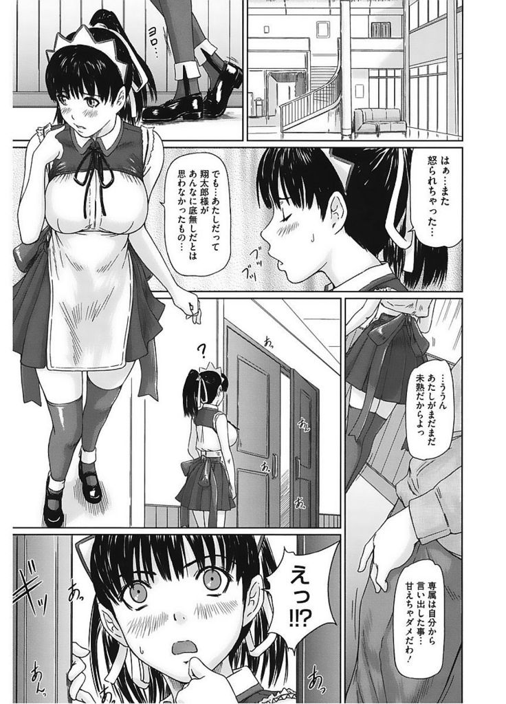 Core Colle Vol. 5 Rankou Hen