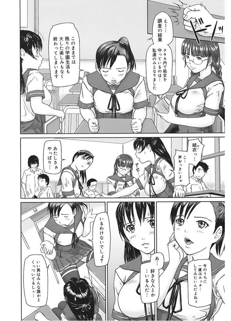 Core Colle Vol. 5 Rankou Hen