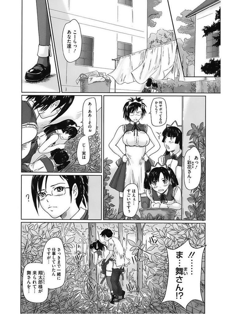 Core Colle Vol. 5 Rankou Hen