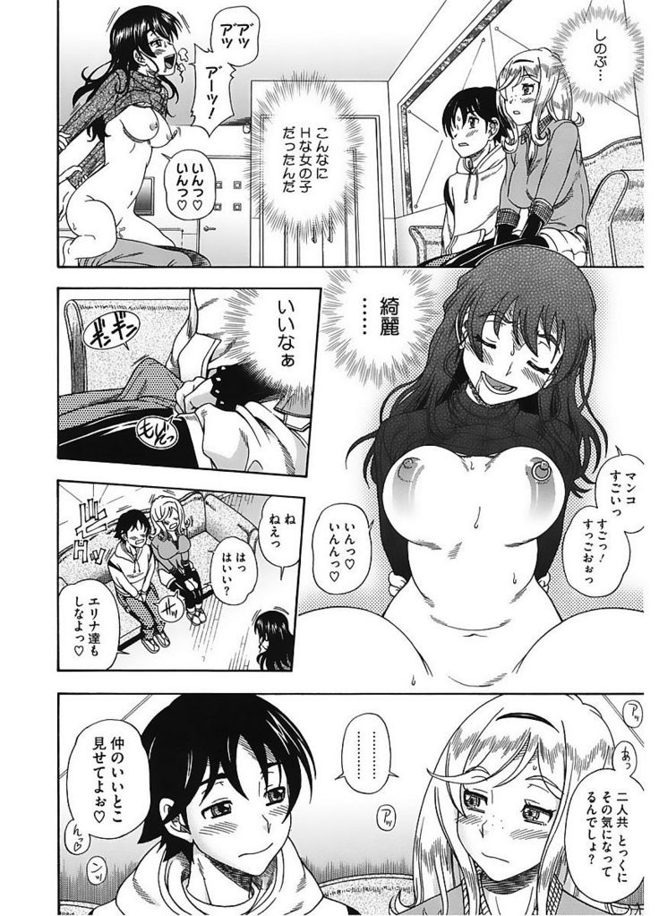 Core Colle Vol. 5 Rankou Hen