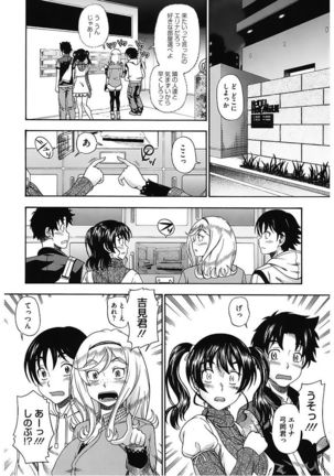 Core Colle Vol. 5 Rankou Hen Page #84