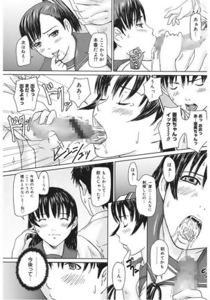 Core Colle Vol. 5 Rankou Hen Page #20