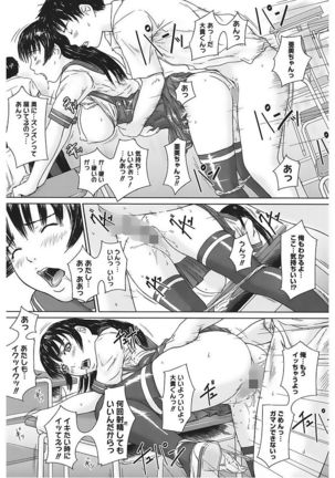 Core Colle Vol. 5 Rankou Hen Page #25