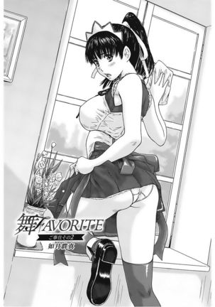 Core Colle Vol. 5 Rankou Hen Page #33