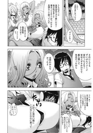 Core Colle Vol. 5 Rankou Hen Page #70