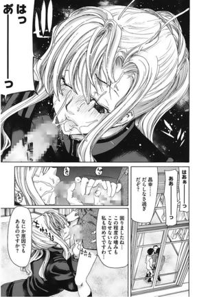 Core Colle Vol. 5 Rankou Hen Page #111