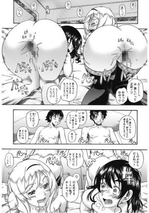 Core Colle Vol. 5 Rankou Hen Page #97