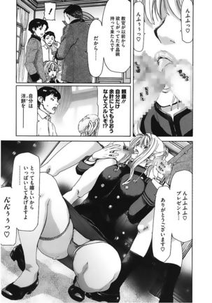 Core Colle Vol. 5 Rankou Hen Page #113