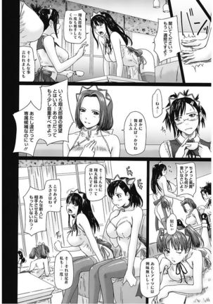 Core Colle Vol. 5 Rankou Hen Page #36