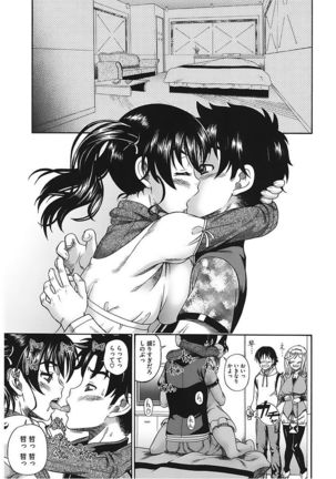 Core Colle Vol. 5 Rankou Hen Page #87