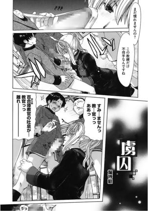 Core Colle Vol. 5 Rankou Hen Page #110