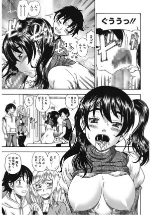 Core Colle Vol. 5 Rankou Hen Page #91