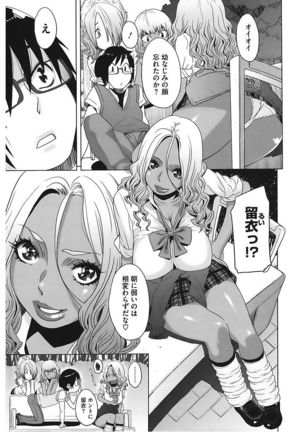 Core Colle Vol. 5 Rankou Hen Page #69