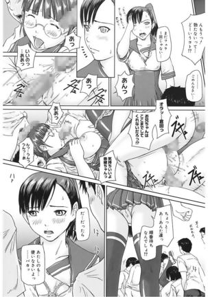 Core Colle Vol. 5 Rankou Hen Page #22