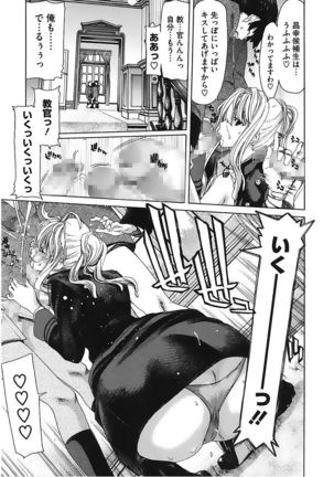 Core Colle Vol. 5 Rankou Hen Page #115