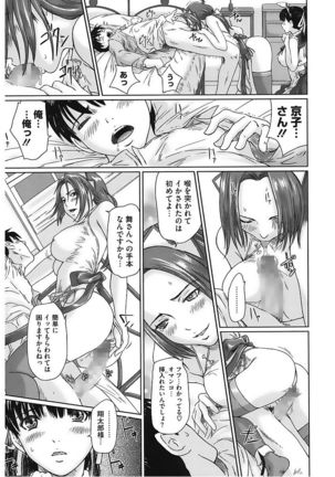 Core Colle Vol. 5 Rankou Hen Page #49