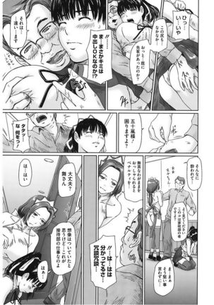 Core Colle Vol. 5 Rankou Hen Page #41