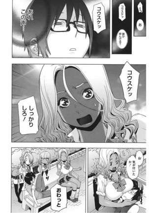 Core Colle Vol. 5 Rankou Hen Page #68