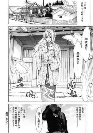Core Colle Vol. 5 Rankou Hen Page #132