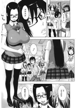 Core Colle Vol. 5 Rankou Hen Page #73