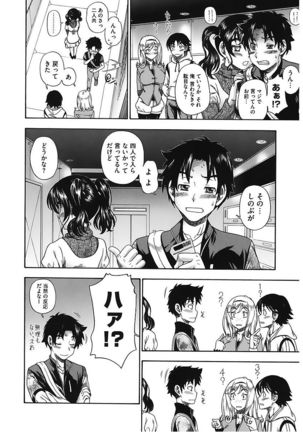 Core Colle Vol. 5 Rankou Hen Page #86