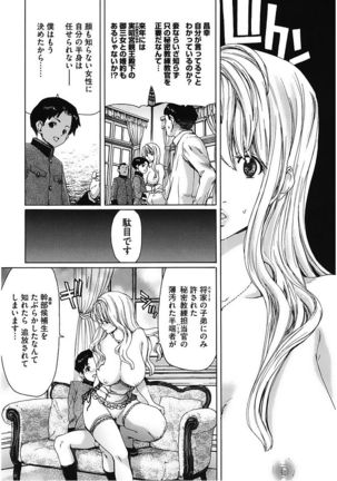 Core Colle Vol. 5 Rankou Hen Page #119