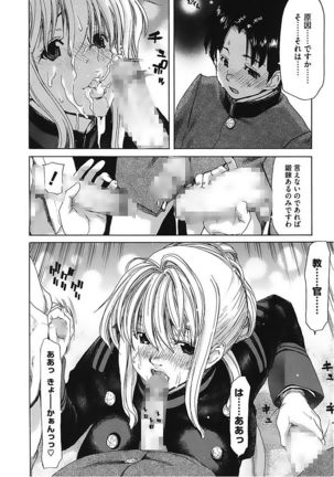 Core Colle Vol. 5 Rankou Hen Page #112