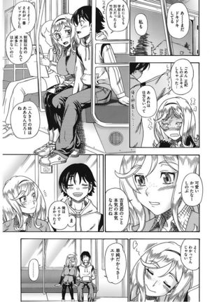 Core Colle Vol. 5 Rankou Hen Page #107