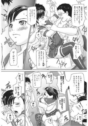 Core Colle Vol. 5 Rankou Hen Page #24