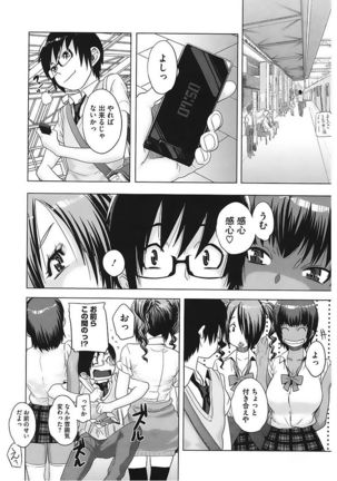 Core Colle Vol. 5 Rankou Hen Page #72