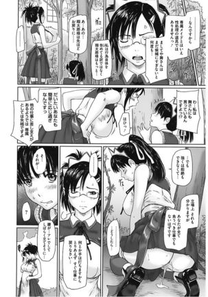 Core Colle Vol. 5 Rankou Hen Page #38