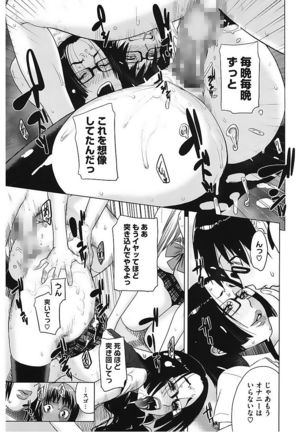 Core Colle Vol. 5 Rankou Hen Page #79