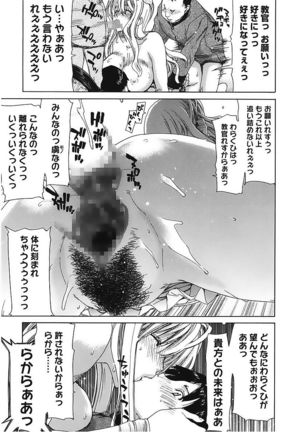 Core Colle Vol. 5 Rankou Hen Page #129