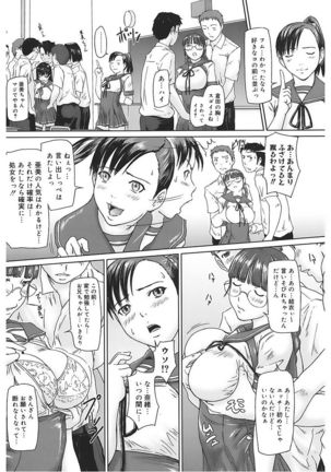 Core Colle Vol. 5 Rankou Hen Page #13