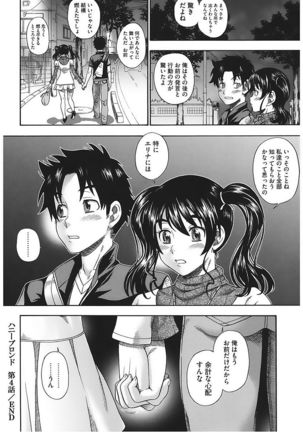 Core Colle Vol. 5 Rankou Hen Page #108