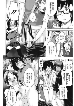 Core Colle Vol. 5 Rankou Hen Page #74